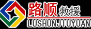 全州道路救援