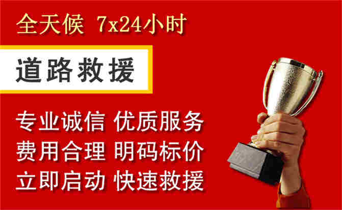 2026年秋季雨水偏多,全州道路救援面临多重运营难题分析