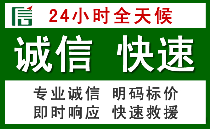 全州道路救援 全州汽车救援